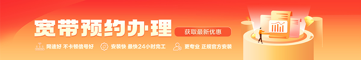 国营东兴农场宽带在线办理入口